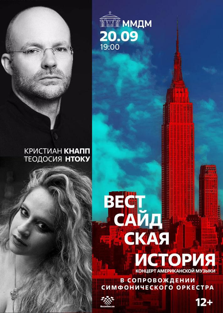 Афиша Кристиана Кнаппа 2026